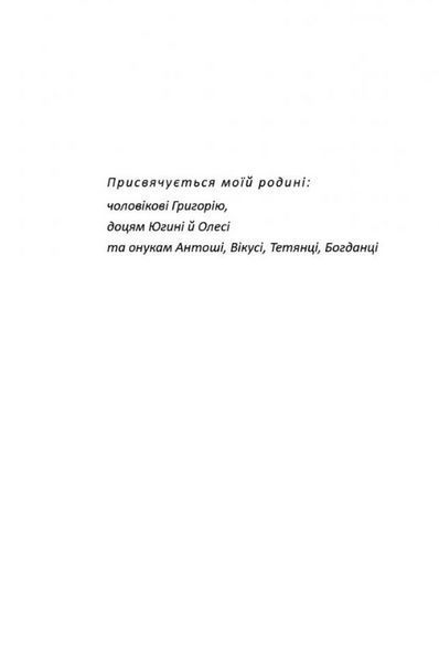 Книга Тарас Шевченко у засланні. Роздуми. Автор - Тетяна Кінзерська (АДЕФ-Україна) 00000001622 фото