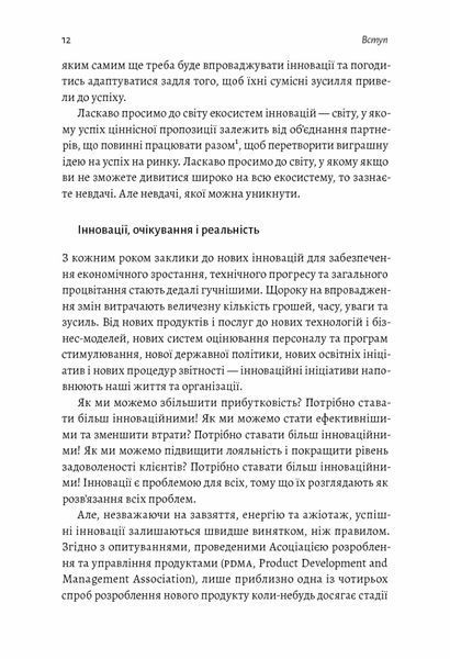 Книга Широким поглядом. Нова стратегія інновацій. Автор - Рон Аднер (Лабораторія) (м'яка) 00000000981 фото