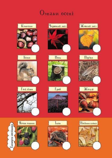 Книга Ґруффало. Осінніми та зимовими стежками. Автор - Джулія Дональдсон (Читаріум) 00000003243 фото