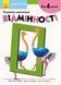 Книга KUMON. Відмінності. Від 4 років (Ранок) 00000008693 фото 1