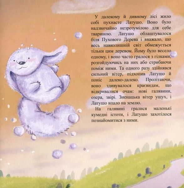 Книга Латушо. Автор - Сергій Скарбник (Гамазин) 00000016585 фото