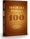 Книга Українська розвідка. 100 років боротьби. Автор - О. Скрипник (АДЕФ-Україна) 00000021940 фото 1