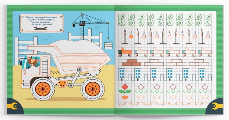 Книга Прописи. Пишемо елементи букв. Техніка (Crystal Book) 00000003604 фото