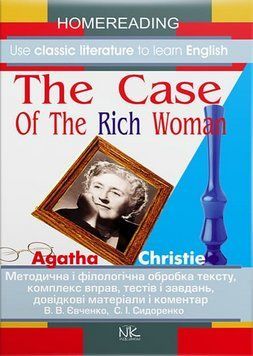 Книга Справа Багатої жінки. Книга для читання англійською мовою. Автор - Агата Крісті (Нова Книга) 00000021932 фото
