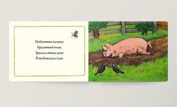 Книга Поросинка. Автор - Аксель Шеффлер (Artbooks) (тв.) 00000006755 фото