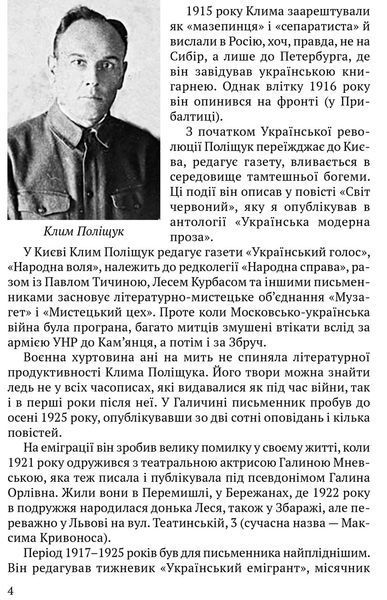 Книга Гуляйпільський батько: роман у двох частинах. Автор - Поліщук Клим (Апріорі) 00000001332 фото