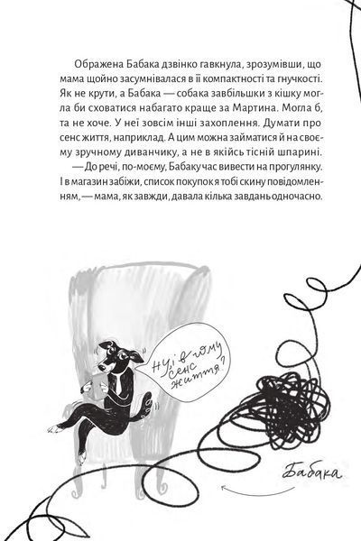 Комплект книг Зоряний кур&rsquo;єр (2 кн.). Автор - Юлія Рацебуржинська (Чорні вівці) 00000023376 фото
