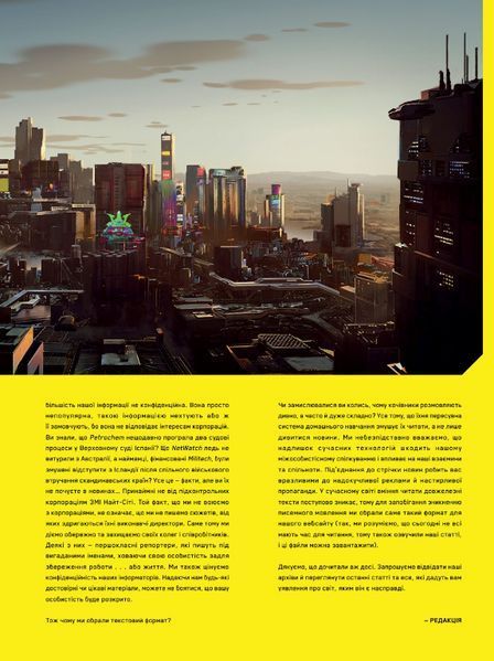 Книга Світ гри Cyberpunk 2077. Автор - CD Projekt RED (Vovkulaka) 00000034867 фото