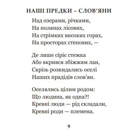 Книга Княжа Україна. Світовид. Автор - Олесь Олександр (Богдан) 00000010217 фото