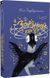 Комплект книг Зоряний кур&rsquo;єр (2 кн.). Автор - Юлія Рацебуржинська (Чорні вівці) 00000023376 фото 2