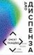Книга Ефект плацебо. Автор - Джо Диспенза (BookChef) 00000020085 фото 1