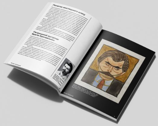 Книга Літопис українського дизайну. №4. Автор - Володимир Смирнов (IST Publishing) 00000032893 фото