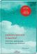 Книга Викинь мотлох із життя! Мистецтво прибирання. Автор - Кондо Марі (КСД) 00000019009 фото 1