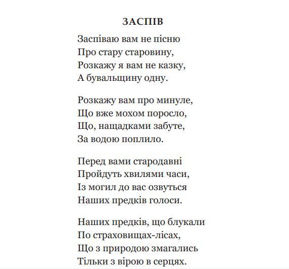 Книга Княжа Україна. Світовид. Автор - Олесь Олександр (Богдан) 00000010217 фото