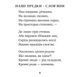 Книга Княжа Україна. Світовид. Автор - Олесь Олександр (Богдан) 00000010217 фото 5