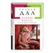 Книга Коняка Фокслі та інші дорослі оповідання. Автор - Роальд Дал (А-БА-БА-ГА-ЛА-МА-ГА) 00000008892 фото 1