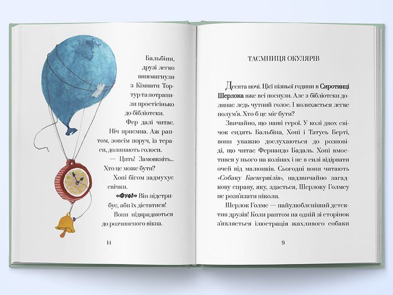 Книга Хопі. Зелений собака. Книга 2. Автор - Жозеп Луіс Бадаль (Nebo) 00000024529 фото