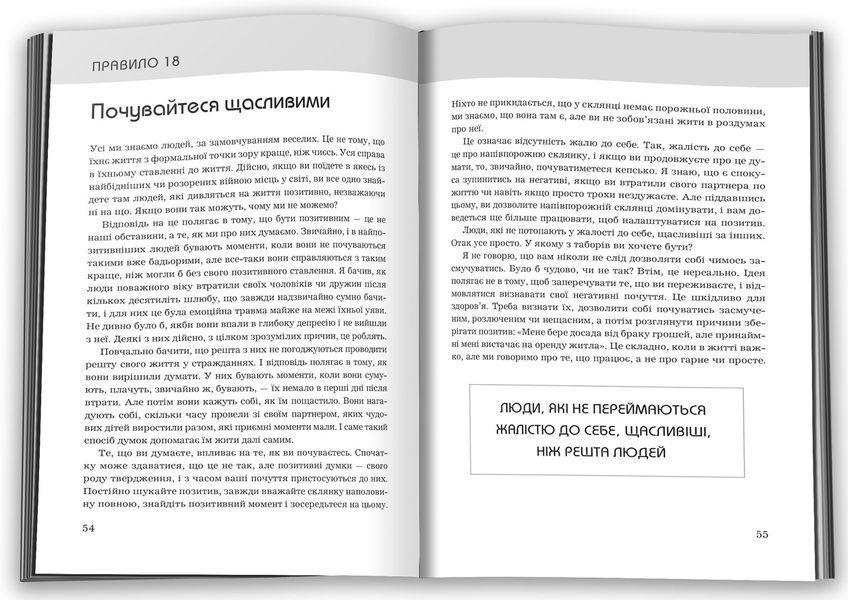 Книга Правила мислення. Автор - Річард Темплар (КМ-Букс) (м'яка) 00000020046 фото