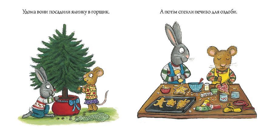 Книга Шусть і Шуня. Різдвяна ялинка. Автор - Аксель Шеффлер (Artbooks) 00000016334 фото