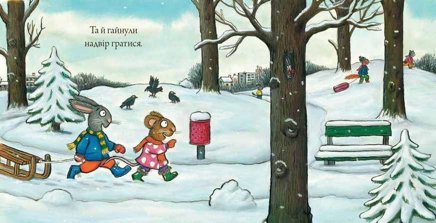 Книга Шусть і Шуня. Різдвяна ялинка. Автор - Аксель Шеффлер (Artbooks) 00000016334 фото