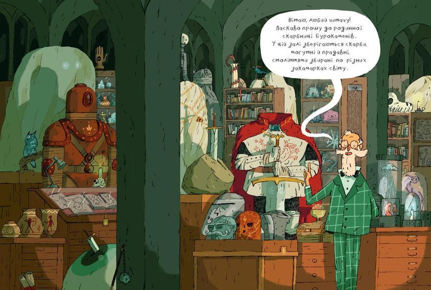 Книга Артур і золота линва. Магічна коллекція Бурокаменів. Автор - Джо Тодд-Стентон (Artbooks) 00000017884 фото