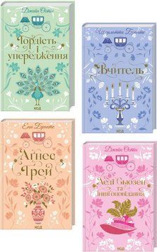 Комплект книг серія Квіткова класика (4 кн.) (КСД) 00000034353 фото