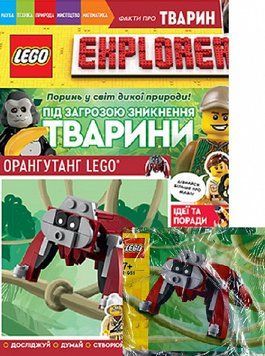 Книга Журнал LEGO Explorer. Вчимося разом. Тварини під загрозою зникнення (Егмонт) 00000008621 фото