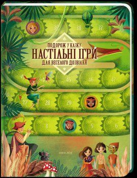 Книга Подорож у казку. Настільні ігри для веселого дозвілля. Автор - Анна Ленг (#книголав) 00000005776 фото