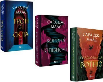 Комплект книг Трон зі скла (3 кн.). Автор - Сара Дж. Маас (Vivat) 00000030205 фото