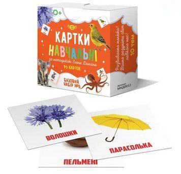 Картки навчальні за методикою Глена Домана. Базовий набор №5. МКД0012 (Талант) МКД0012 фото
