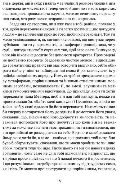 Книга Листи до сина. Автор - Філіп Дормер Стенгоуп, граф Честерфілд (Апріорі) 00000001503 фото