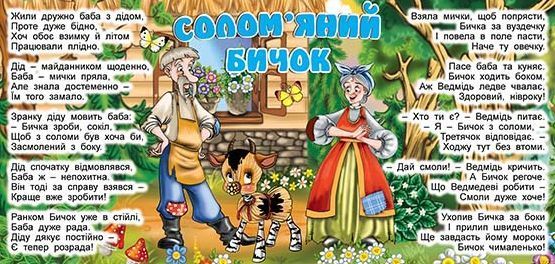 Книга Казки у віршах. Фіолетова, з наліпками. Солом'яний бичок. Кожушок (Глорія) 00000003600 фото