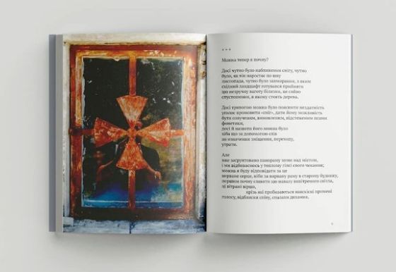 Книга Скрипниківка. Автор - Сергій Жадан (Meridian Czernowitz) 00000012764 фото