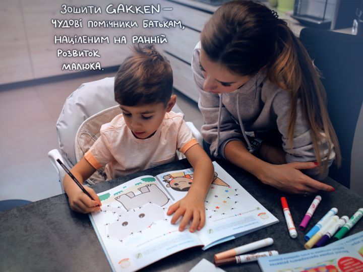 Книга Gakken. Розумні ігри. Розвиток логіки. Звірята. 3-5 років (Моноліт) 00000002826 фото