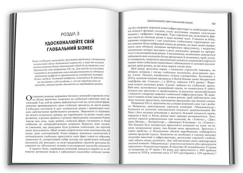 Книга Вище власної величі. Автор - Аріндам Бхаттачарія (КМ Букс) 00000000973 фото