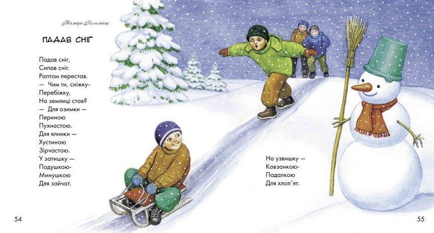 Комплект книг Письменники - дітям (2 кн.). (Ранок) 00000007661 фото