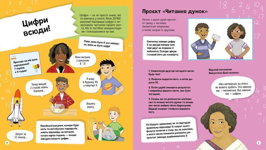Книга Я можу бути математиком. Автор - Клейборн Анна (Vivat) 00000008368 фото
