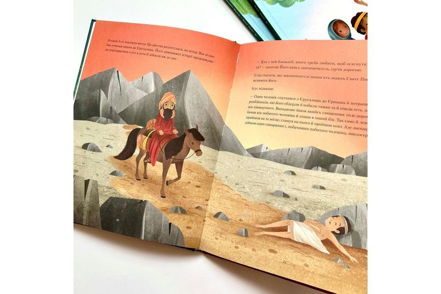 Книга Притчі Ісуса для дітей. Автор - Бенедикт Делелі, Катя Лонгі (Свічадо) 00000021269 фото