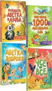 Комплект книг Розумний малюк (4 кн.) (Vivat) 00000003520 фото