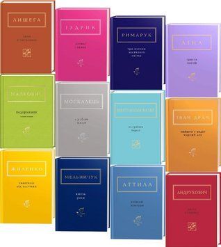 Комплект книг Українська Поетична Антологія (12 кн.) (А-БА-БА-ГА-ЛА-МА-ГА) 00000011858 фото