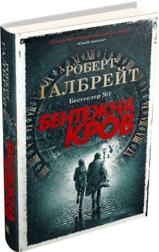 Комплект Детектив Корморан Страйк (5 кн.). Автор - Роберт Ґалбрейт (КМ-Букс) (тв.) 00000034815 фото