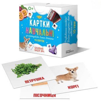 Картки навчальні за методикою Глена Домана. Базовий набор №4. МКД0011 (Талант) МКД0011 фото