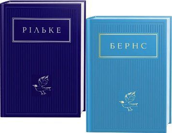 Комплект книг Вибрані вірші. Антологія Світової Поезії (2 кн.) (А-БА-БА-ГА-ЛА-МА-ГА) 00000011860 фото