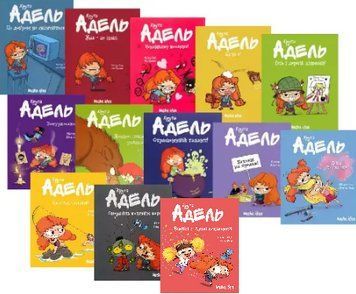 Комплект книг Крута Адель (13 книг). Автор - Містер Тан (Nasha idea) 00000033551 фото