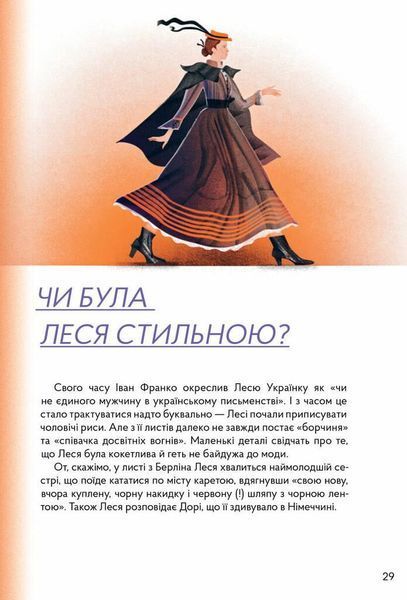 Книга Леся. Мандрівний клубочок. Автор - Наталка Малетич (Портал) 00000026289 фото