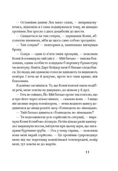 Книга 17. Четверта книга спогадів. Автор - Роуз Сноу (Школа) 00000023161 фото