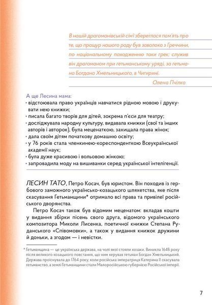Книга Леся. Мандрівний клубочок. Автор - Наталка Малетич (Портал) 00000026289 фото