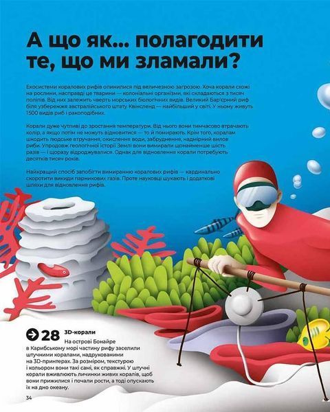 Книга Привіт, новий світе! Автор - Анна Міракла (Каламар) 00000026298 фото