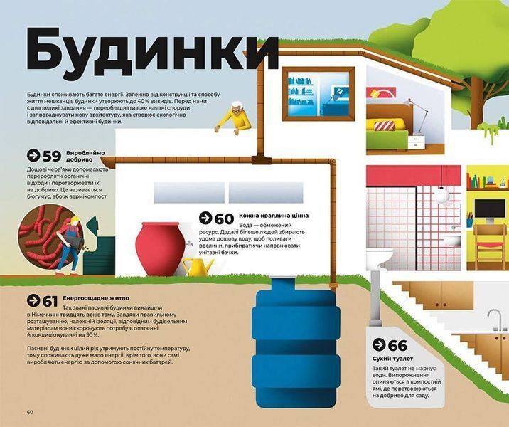 Книга Привіт, новий світе! Автор - Анна Міракла (Каламар) 00000026298 фото