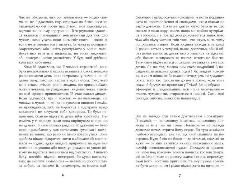 Книга Берта Ісла. Автор - Хав&rsquo;єр Маріас (Фабула) 00000010569 фото